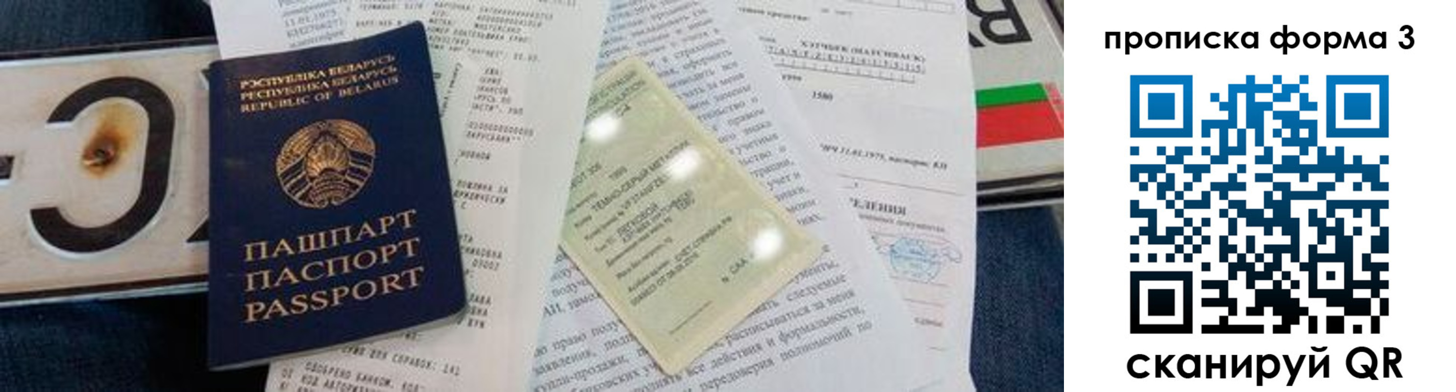 временная прописка в Майском