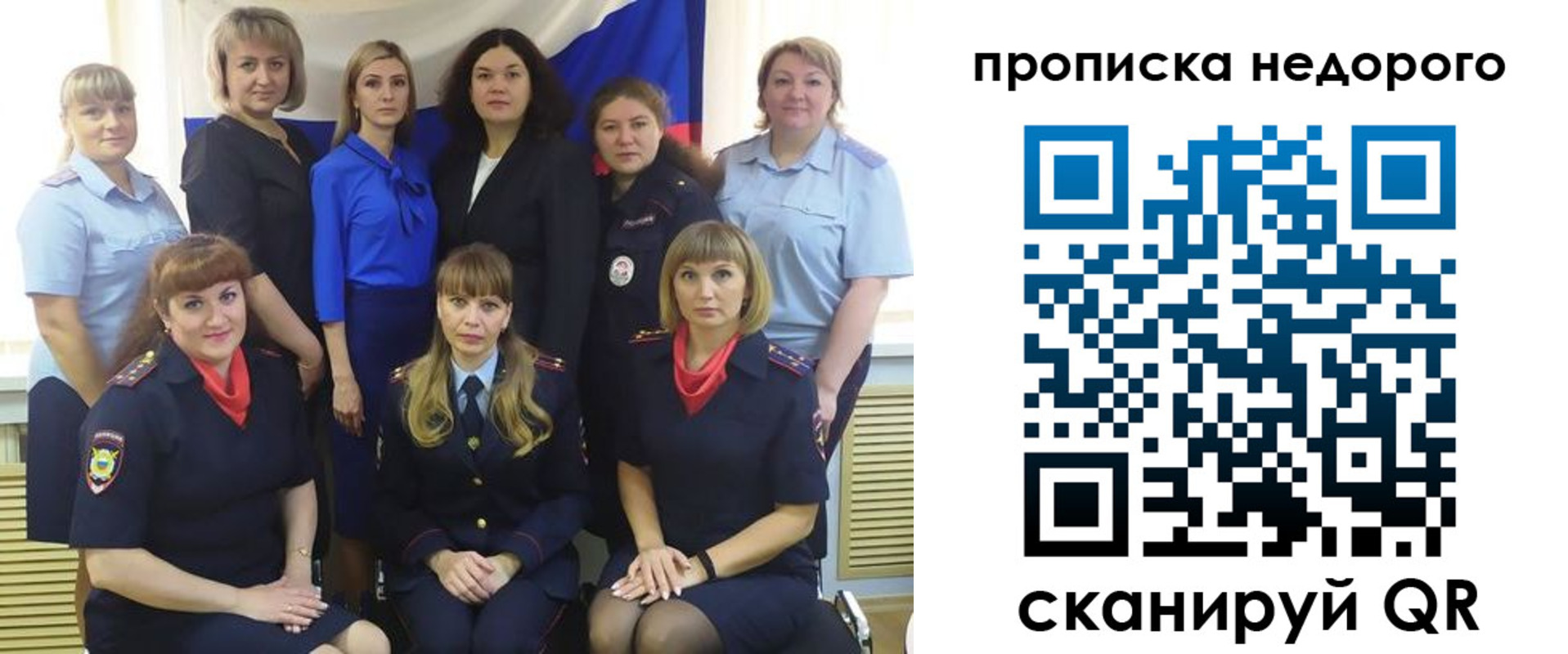 прописка в квартире в Майском
