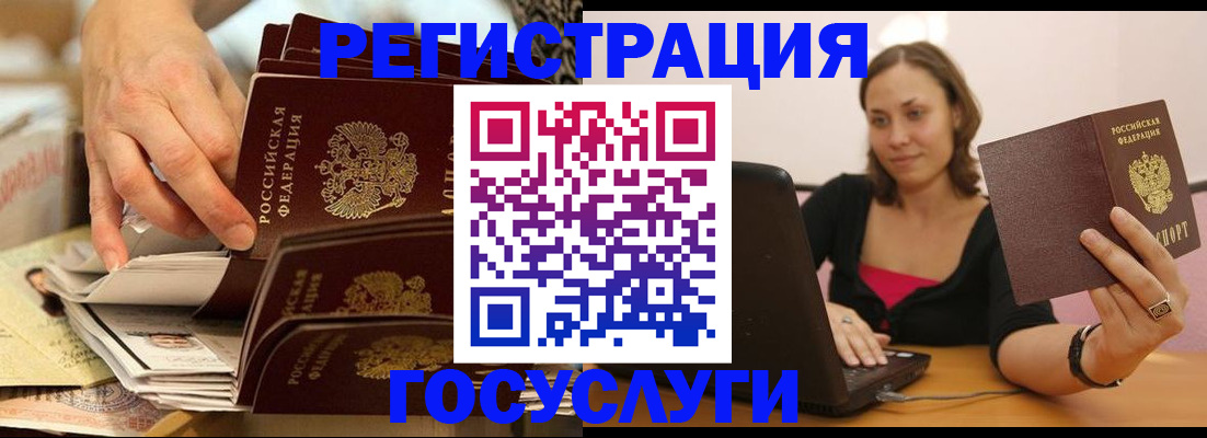 временная регистрация законно в Майском