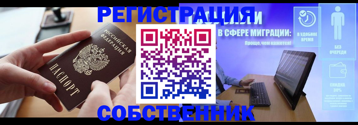 регистрация в Майском