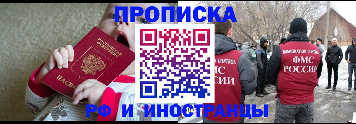 миграционный учет в Майском