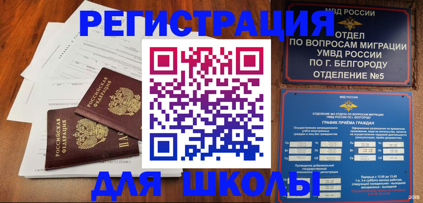 прописка поиск в Майском